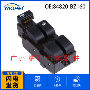 84820-BZ160 is suitable for 2014-2019 Beilu Da Axia window regulator master switch window switch