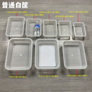 Storage Basket Plastic Basket Rectangular Large Thickened Sundries Storage Box Vegetable Washing Basket Supermarket Restaurant Basket