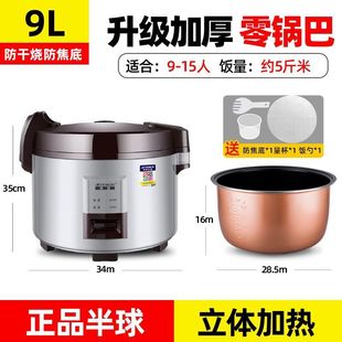 Hemispheric Large-Capacity Rice Cooker Commercial 20-50 People Multi-Functional Reservation Type 10L Hotel Smart Rice Cooker