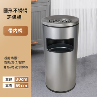 Shopping Mall hotel lobby outdoor vertical trash can stainless steel round Peel bucket ashtray elevator mouth ashtray