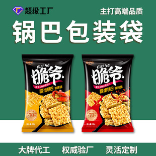 Snack Packaging Bag Custom Printed Crispy Rice Self-Standing Self-Sealing Aluminum Foil Bag Eight-Side Sealing Casual Moisture-Proof Food Packaging Bag