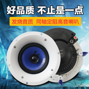 Longdison 6.5 inch fixed resistance coaxial ceiling ceiling horn 618 ceiling audio background music public broadcasting