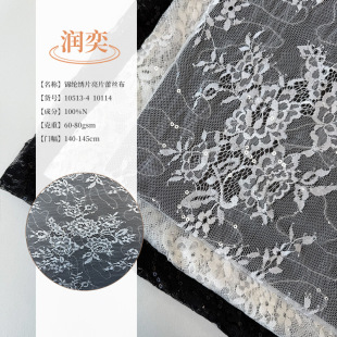 in stock wholesale 60-80g nylon embroidery sequins lace fabric wedding dress dress underwear lace fabric