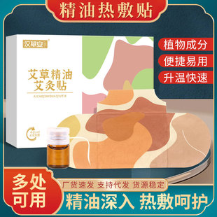 Moxibustion stickers heating stickers three wings essential oil hot compress stickers heating warm neck stickers steam warm stickers warm baby factory wholesale