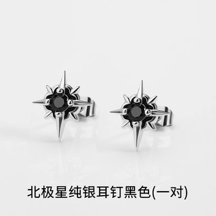 925 Silver Needle Polaris Earrings for Men High-end Simple Cold Style Fashionable Black and White Zircon Star Earrings for Women