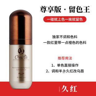 Gomea Genuine Tattooed Color Material Eyebrow Tattooed Pure Plant Easy to Color Semi-permanent Lip Tattooed Eyebrow Eye Line Contour Line Color Milk