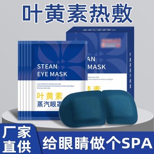 Blueberry Lutein Eye Patch Youth Moisturizing Eye Patch Good Vision Eye Patch Cold Eye Patch Relief Eye Fatigue Wholesale