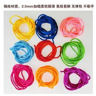 Children's Flip Rope Colorful Gradient Color Rope Post Nostalgic Parent-Child Game School Surrounding Student Hanging Board Toy