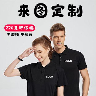 Polo Shirt Work Clothes Custom Embroidery Printing LOGO Men's and Women's Short Sleeve Lapel T-Shirt Custom T-Shirt Printing