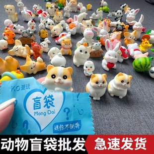 Prizes for Primary School Students Blind Box Miniature Animal Blind Bag Mini Simulation Bunny Kitten Model Children's Toy Gift