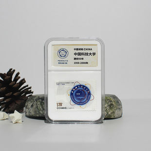 China Stamp School Anniversary Stamps New with Packing Box University Gift Accompanying Gift