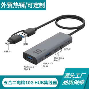 USB TYPE C 10G HUB-концентратор 3,2 Gen2 3-портовый разветвитель USB c UHS-II2