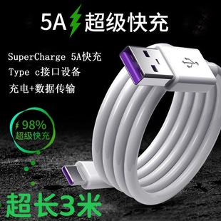 Pd20 w кабель для передачи данных 5A быстрая зарядка флэш-зарядный кабель для Huawei Apple 6A мобильный телефон зарядный кабель 3 м удлинение оптовая продажа