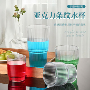 Acrylic Plastic Ins Style PC Striped Water Cup Cafe Large Capacity High Slub Cup Stackable suit