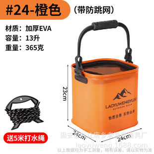 Multi-functional foldable fish bucket Luya wild fishing portable wear-resistant portable bucket wholesale
