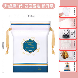Mummy-shaped DIY wet dressing cotton thin stretchable water-saving face toner mask paper makeup remover Cotton