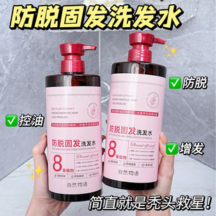 [Delivery within 48 hours] Natural Story Anti-stripping Solid Hair Shampoo 8 Heavy Plant Refreshing Oil Control Fluffy Grass