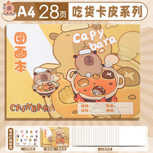 A4 Thickened Blank Large Picture Book Children's Picture Book Kindergarten Pupils Sketches Book Graffiti Book Picture Book