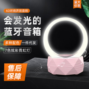 Wireless Bluetooth Speaker Creative Gift Birthday Gift Smart Colorful Atmosphere Speaker Nightlight Night Light