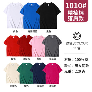 Cotton T-shirt custom work clothes round neck advertising shirt heavy short sleeve printed logo class clothes cultural shirt printing wholesale