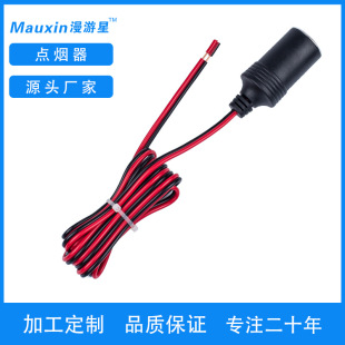Liwei factory direct high current car 0.3 meters with line car charger test cigarette lighter mother seat