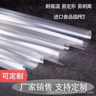 Chocolate cellophane transfer transparent baking packaging tools plastic feather leaf decoration temperature adjustment special packaging