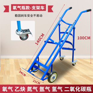 in stock Oxygen Acetylene Cylinder Cart Hand-pulled Steel Tank Cart Customized Carbon Dioxide Hydrogen and Nitrogen Cylinder Cart