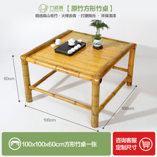 Outdoor Courtyard Bamboo Table and Chair Set for Tea Brewing Around a Stove, Handmade Bamboo Chairs, Bamboo Table, Hot Pot, Eight Immortals Table, Rectangular Shape