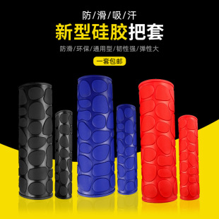 Electric car handle cover long sunscreen waterproof cover summer Four Seasons universal rubber handle cover wholesale color soft rubber handle cover
