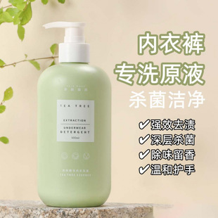 [49.9 yuan 3 bottles of 39.9 yuan 2 bottles] underwear laundry detergent ladies laundry detergent pregnant women care