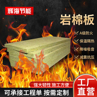 Class A fireproof rock wool board exterior wall insulation curtain wall insulation basalt rock wool insulation board stick aluminum foil rock wool composite board
