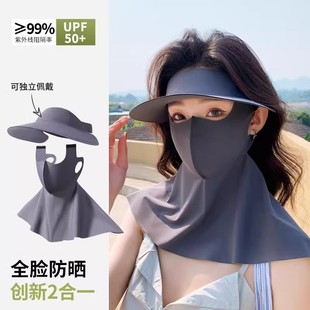 2025 new summer wide brim sun hat sunscreen integrated detachable mask seamless cycling sun hat