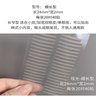 Mesh Transparent Bottom Double Eyelid Sticker Fog Matte Beginner Mixed Natural Invisible Sticky Good Beauty Sticker