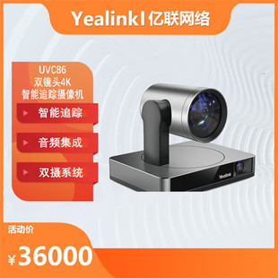 Yealink Yilian UVC86-GZ Dual Lens 4K Smart Tracking Camera