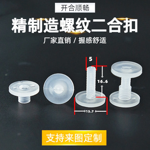 Nylon boss insulation ring transparent stationery buckle plastic sub-buckle stationery printing supplies plastic stationery buckle