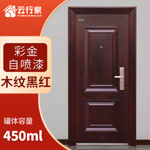 A12 Anti-theft Door Color Change Self-painting Renovation Renovation Entry Door Color Change Paint Door Old Door Iron Door Paint Door Paint