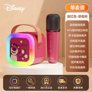 Disney/Дисней Красочный микрофон Звуковой микрофон Мобильный телефон Bluetooth Пение для детей KSong Малый динамик