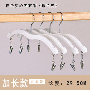 Underwear Store Hanger Imitation Wood White Beech Solid Underwear Clip Clothing Store Women Plastic Underwear Underwear Underwear Bra Clip