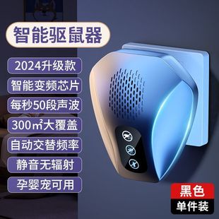 2024 новый артефакт отпугивания крыс для коммерческого использования в помещении ультразвуковой артефакт грызунов