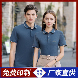 Antibacterial color lapel seamless polo shirt customized civilian work clothes T-shirt embroidered logo short sleeve work clothes