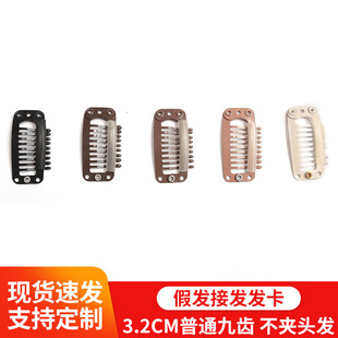 3.2 Nine Tooth Wig Hair Clip BB Hair Clip Metal Paint DIY Headwear Hair Clip Beret Clip