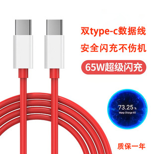 Suitable for one plus 7pro charger 6T 8pro 6T 7T charging head data line 30W flash charging head 1 5 fast charging
