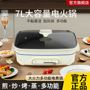 Multi-functional cooking pot household integrated barbecue meat cooking fry non-stick pan electric hot pot electric cooking pot custom processing