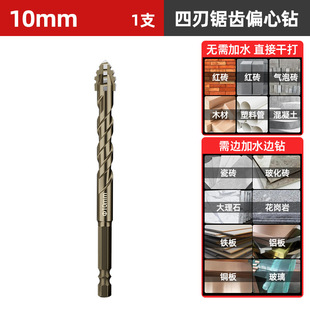 New Upgraded Four Blade Serrated Eccentric Dry Hit Full Tile Ceramic Glass Marble Concrete Stainless Steel Drill