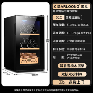 Solanum Dragon Cigar Cabinet 52C Temperature Control Moisturizing Air-cooled Embedded Dual-core Refrigeration Cedar Wood Alcoholic Small Cigar Cabinet