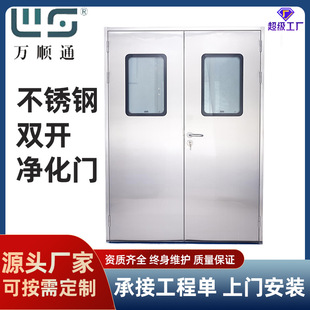304 Stainless Steel Clean Door Purification Door Swing Air Tight Door Food Purification Workshop Channel Door Steel School Door