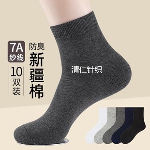 Xinjiang Cotton Socks Men's Spring New Mid-Calf Socks Anti-Friction Sweat-Absorbent and Deodorant Men's Summer Long Cotton Socks Wholesale