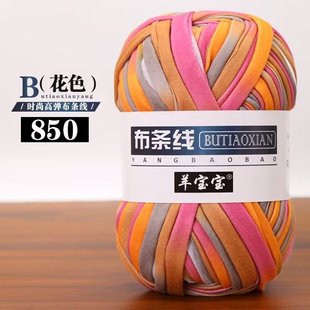 Овца Baby линия ткани diy крючком вязание тапочки материал тканая корзина тканая сумка ручной ковер сиденья кукла линия