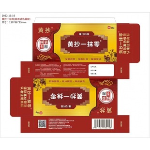 2023 New Upgraded TJHYML One Stick of Antibacterial and Antipruritic Cream Aberiberi Dermatitis Acne Hands and Feet Mosquito Bites
