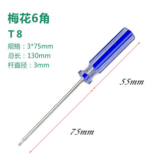 Special screwdriver plum blossom 6-angle T8T9T10 cross one-word socket special-shaped screwdriver screwdriver combination